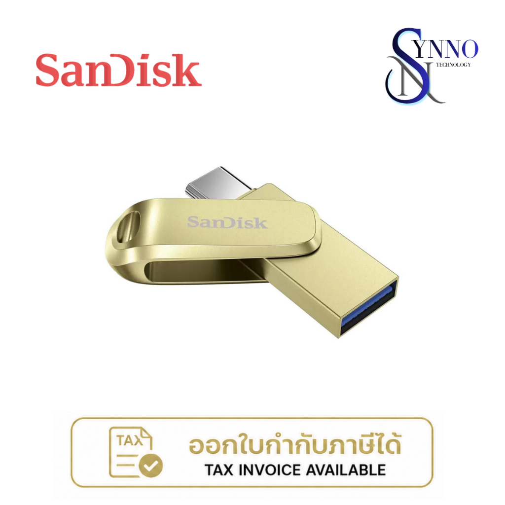 แฟลชไดร์ฟ SanDisk Ultra Dual Drive Luxe USB Type-C™ ความจุ 512GB สีทอง