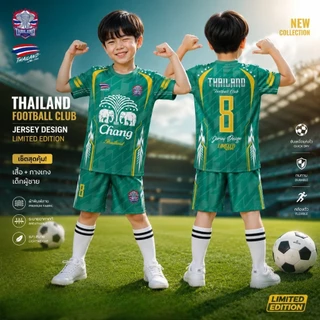 ชุดเซ็ท เสื้อ+กางเกง ฟุตบอล ลาย ช้าง