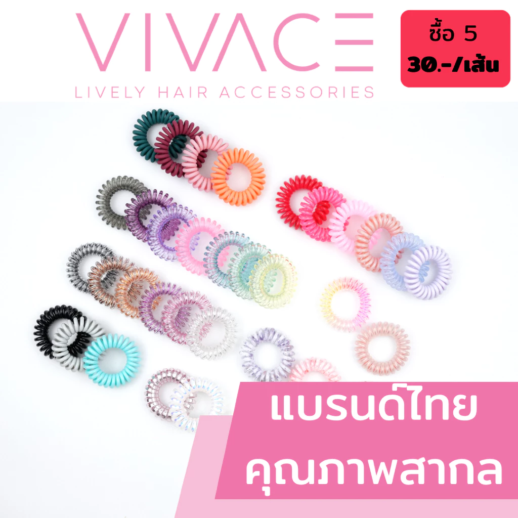[Pro เส้นละ 30.- เมื่อซื้อ 5 เส้น] ยี่ห้อ VIVACE ยางรัดผมรุ่น standard แบรนด์ไทย ผมน้อย-ปกติ ยางนุ่ม
