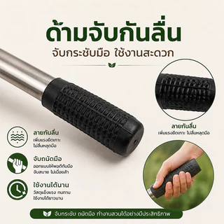 จอบพร้อมด้าม เหล็กแมงกานีสสะดวกในกา จอบเล็ก จอบพร้อมด้าม เหล็กแมงกานีส จอบผานด้ามแป๊บ จอบสั้น จอบจิ๋ว จอบขุดสับปะรด