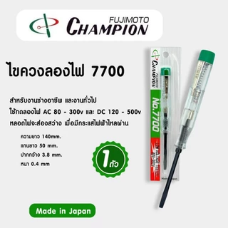 Champion ไขควงเช็คไฟ ไขควงลองไฟ No.7700-G สีทอง [ จำนวน 1 ชิ้น ] Made In Japan