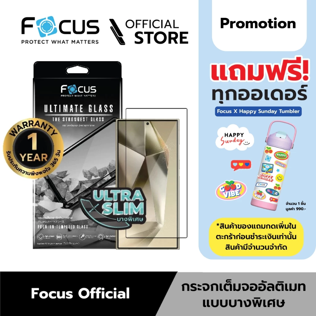 [Official] [Samsung S26 Ultra] Focus ฟิล์มกระจกอัลติเมทกลาส แบบใส บางพิเศษ รับประกันสินค้า 1 ปี - TG FF UG SL