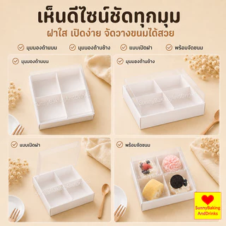 ☀️โค้ดส่งฟรี ☀️ กล่องเค้ก 10ใบ/แพค 2ขนาด (4ช่อง/6ช่อง) ฝา พลาสติก PET สามารถใช้ห่อแซนวิช เค้ก ขนมหวาน กล่องเค้กใส ฯลฯ
