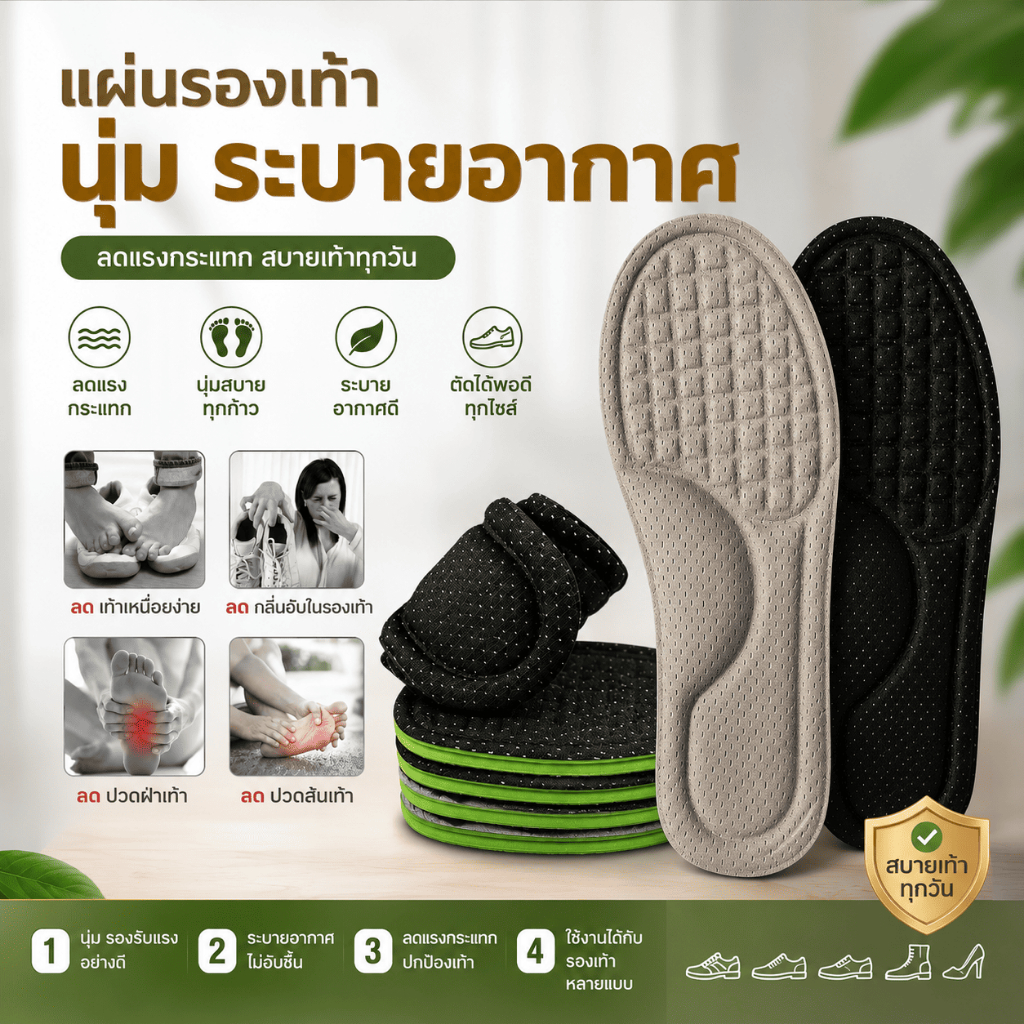 ซอฟรองเท้าเพื่อสุขภาพ5D (1คู่) แผ่นเสริมซับแรงกระแทก พร้อมส่งจากไทย