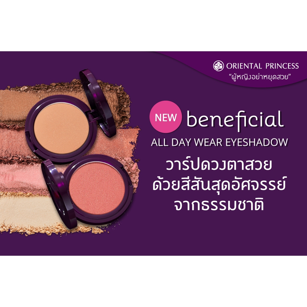ลดราคาพิเศษ Oriental Princess beneficial All Day Wear Eyeshadow (No.21–30) พาเลททาตา
