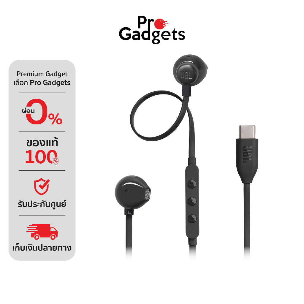 JBL Tune 305C USB-C In-Ear หูฟังอินเอียร์