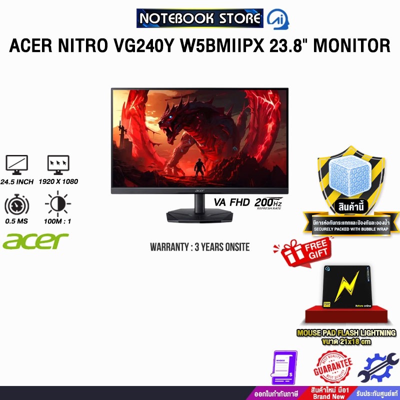 ACER KG251Q X0BMIIPX - 24.5" GAMING MONITOR (FHD/200Hz) /ประกัน 3 Years Onsite