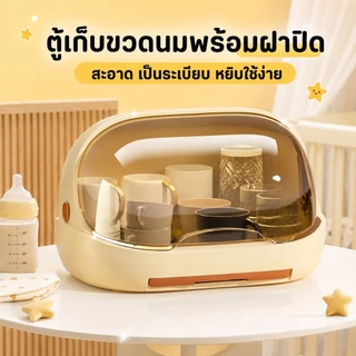 KANO กล่องเก็บขวดนม กล่องเก็บขวดนมอเนกประสงค์ ตัวฝาปิดป้องกันฝุ่นละอองและเชื้อแบคทีเรีย พกพาสะดวก