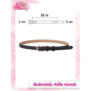 ⭐️[ถูกสุด]⭐️ เข็มขัดหนัง PU หัวเข็มขัดสีทอง-ห่วงหนัง ขนาดเล็ก แฟชั่น สําหรับผู้หญิง มี 5 สี C1