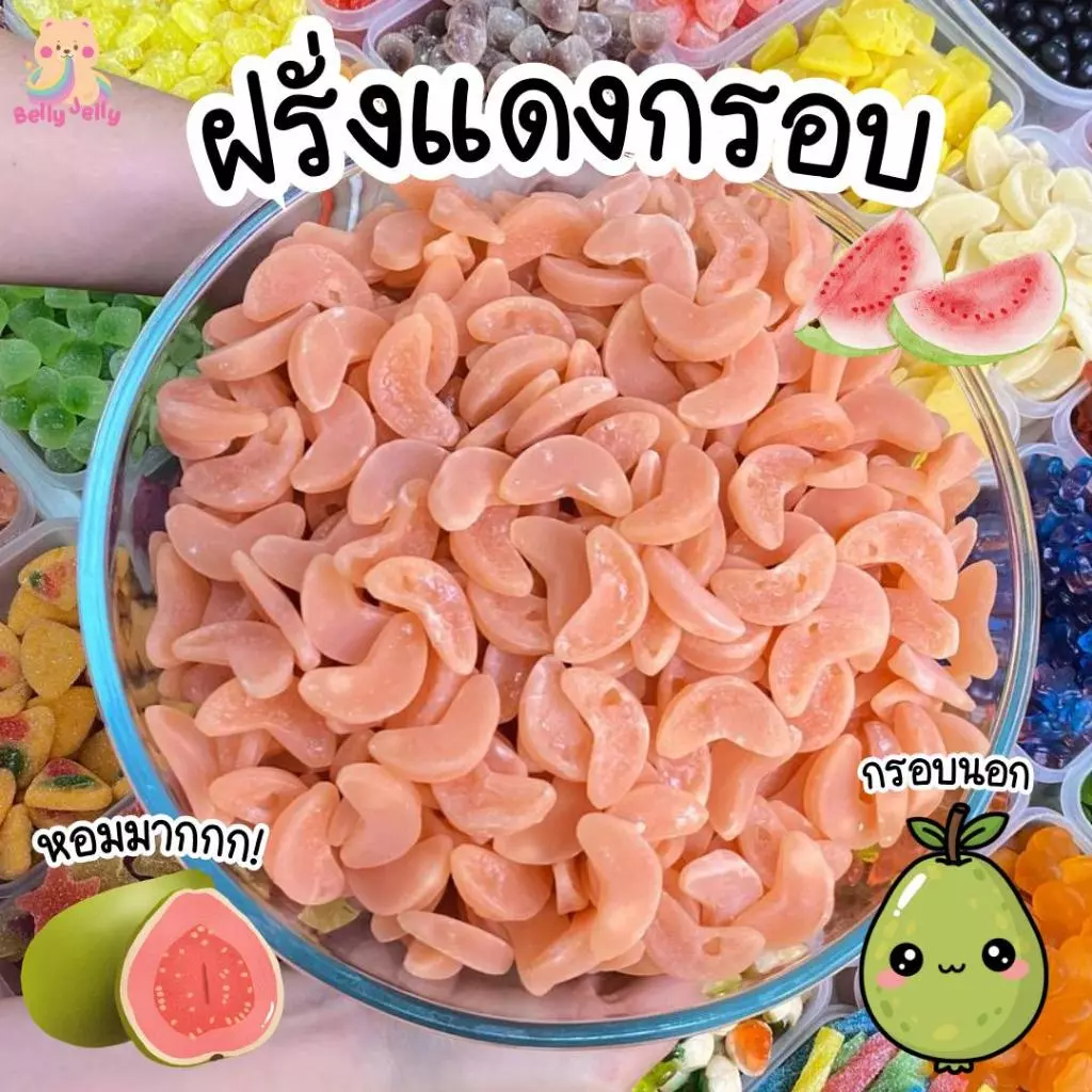 เยลลี่แก๊งกรอบ แอปเปิ้ลกรอบ มะม่วงกรอบ มะนาวกรอบ ส้มกรอบ สับปะรดกรอบ ฝรั่งแดงกรอบ (สินค้ามี อย.) เบลลี่เจลลี่ ขนม เยลลี่ thumbnail 10