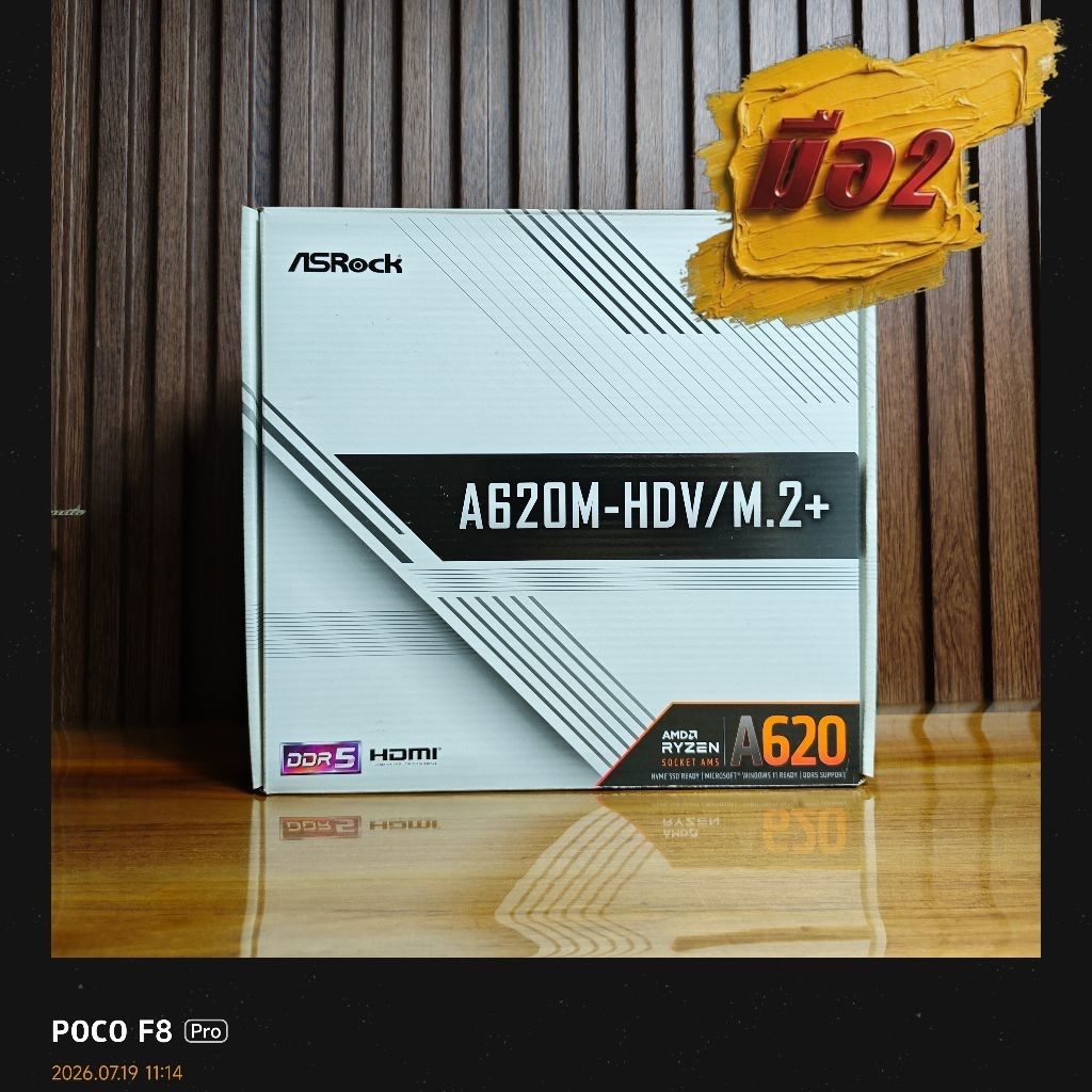 MAINBOARD (เมนบอร์ด) ASROCK A620M -HDV/M.2+ (AMD SOCKET AM5) (DDR5) (MICRO-ATX) (ครบกล่อง) ❌ มีตำหนิ