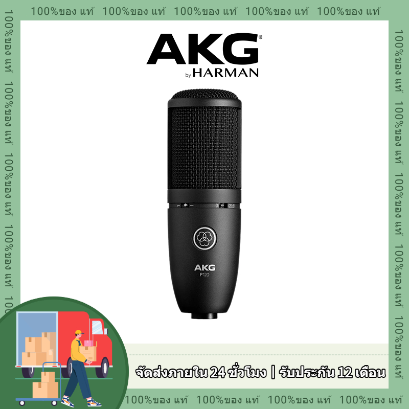 Akg P120 ไมโครโฟนคอนเดนเซอร์ไดอะแฟรมขนาด 2/3 นิ้วสําหรับเสียงร้องและเครื่องมือที่ชัดเจน