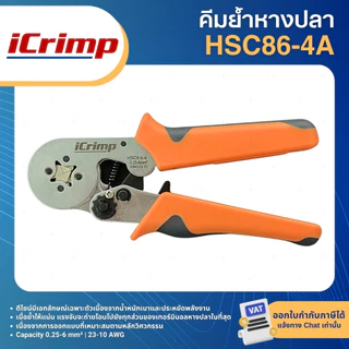 ICRIMP คีมย้ำหางปลา CORD-END HSC86-4A IWISS HSC86-4 คีมย้ำคอร์ดเอ็น สำหรับขนาดสาย AWG 23–10