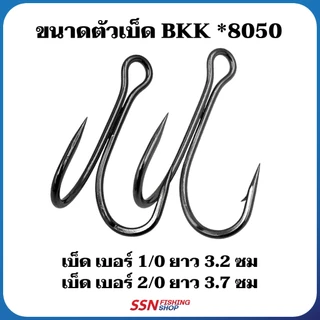 เบ็ด BKK - ใช้สำหรับประกอบทหเหนื่อตกปลา อุปกรณ์สำหรับตกปลา กีฬาตกปลา (ชุดละ 100 ชิ้น) มีสินค้าพร้อมจัดส่ง 🚚