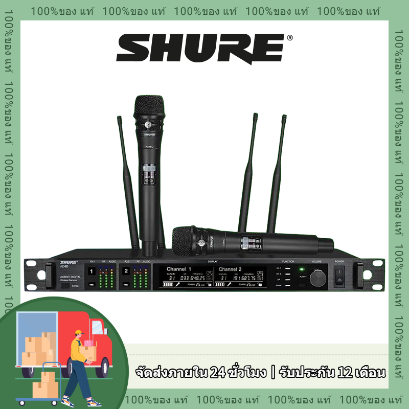 Shure AD4D/KSM8 Stage ระบบไมโครโฟนไร้สาย, ไมโครโฟนไร้สาย UHF 2 ช่อง, ไมโครโฟนไร้สายแบบโลหะ
