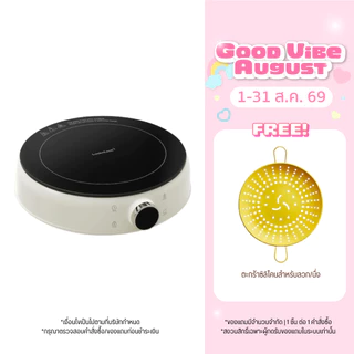 LocknLock เตาแม่เหล็กไฟฟ้าทรงกลมขนาดเล็ก mini induction cooker รุ่น EJI126IVY