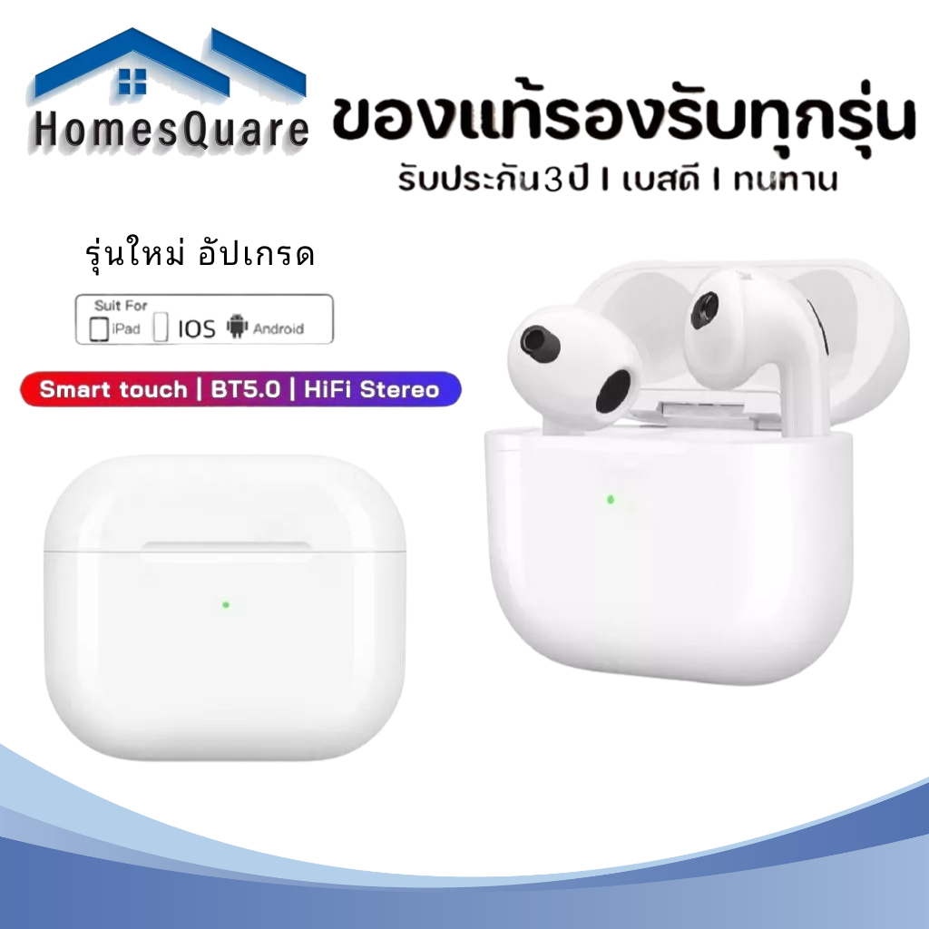 (รับประกัน 1 ปี) TWS หูฟังบลูทูธไร้สาย เสียงดัง คมชัด คุณภาพดี ระบบสัมผัส ใช้งาน ง่าย ใช้ได้กับ IOS & Android