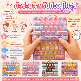 ของเล่นคลายเครียด ของเล่นกดคลายเครียด คีย์บอร์ด 26 ปุ่ม พร้อมสายคล้อง พกพาง่าย มี 4 แบบ ของขวัญเด็กน่ารัก