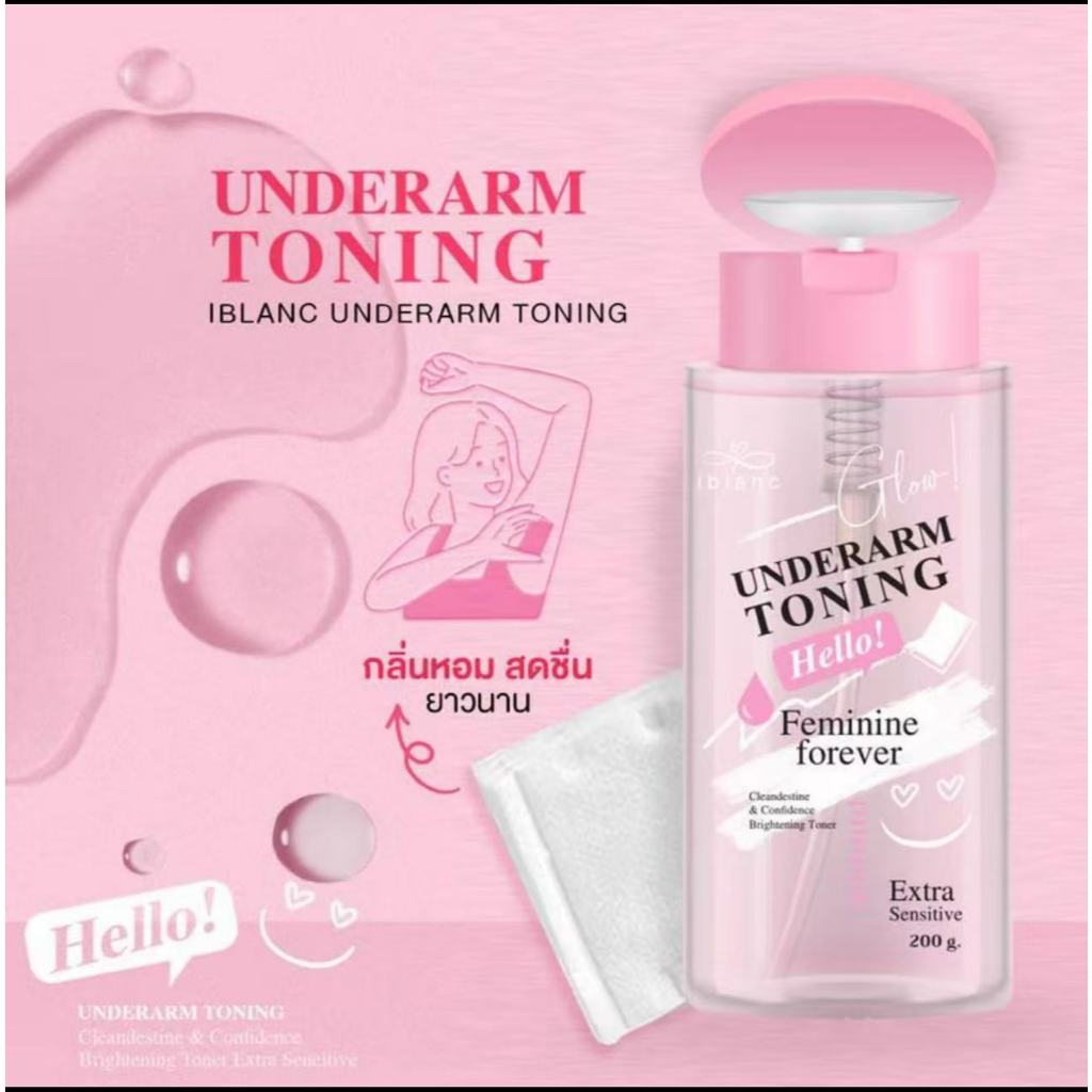 IBLANC UNDERARM TONING : โอบลองก์ อันเดอร์อาร์ม โทนนิ่ง