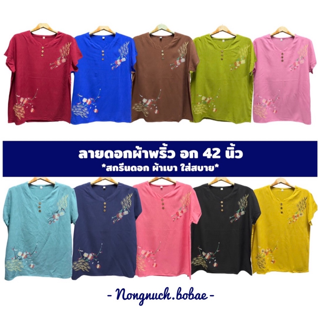 เสื้อคอกลมผ้าพริ้ว ลายดอกใส่สบาย อก40นิ้ว