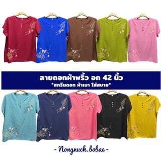 เสื้อคอกลมผ้าพริ้วผู้ใหญ่ ลายดอกใส่สบาย เสื้อใส่ทำงาน