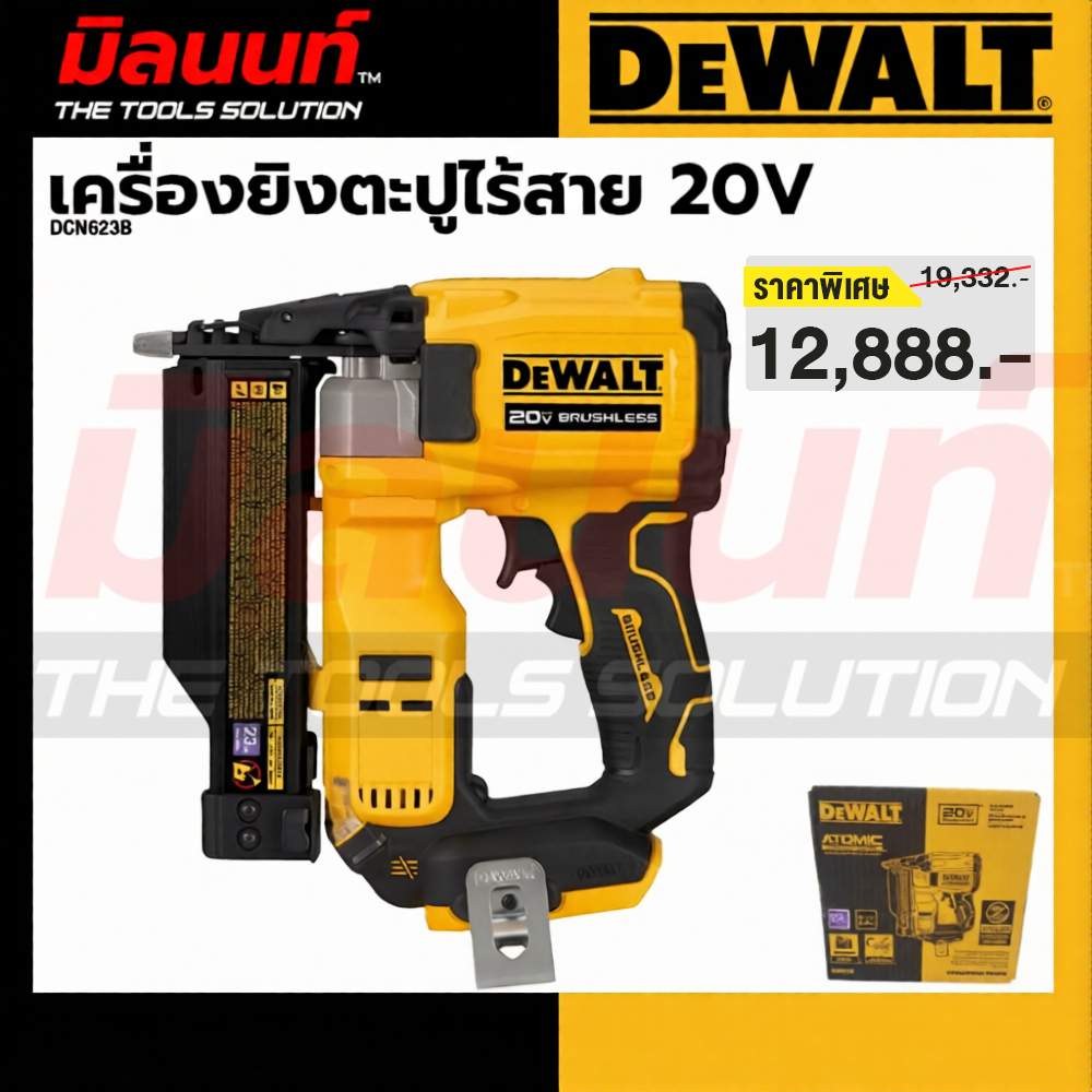 DEWALT รุ่น DCN623B เครื่องยิงตะปูไร้สาย 20V (เครื่องเปล่า)