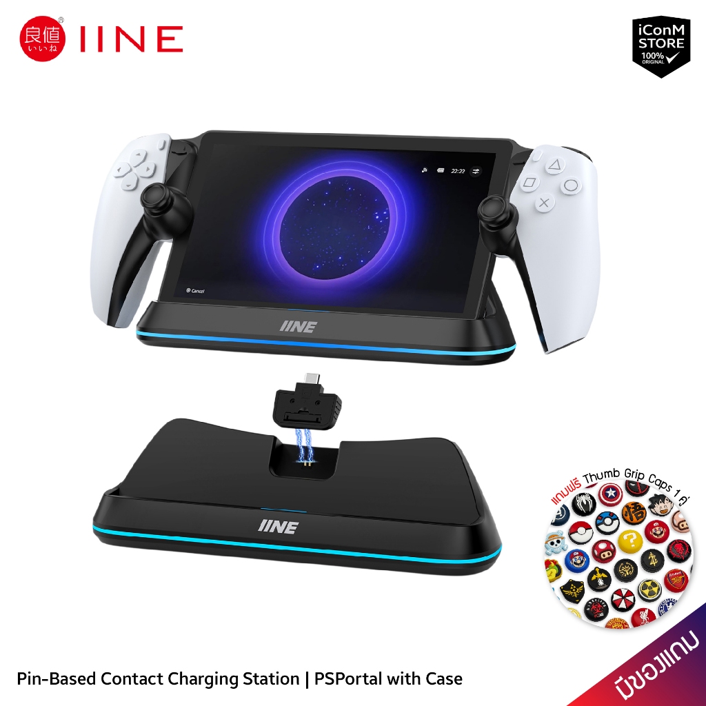 [ส่งทันที] IINE Charging Dock For PS Portal แท่นชาร์จเครื่องเล่นเกมส์ [สินค้าแท้100% ผ่อน0% มีของแถม]