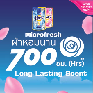 [700 มล.] HABY น้ำยาซักผ้า ULTRAWASH สูตรเข้มข้น กลิ่นFresh Marine หอมสะอาด ช่วยลดกลิ่นอับของผ้า