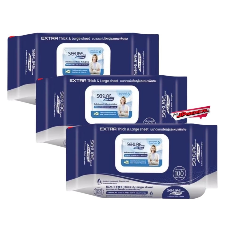 (3ห่อ) มีส่งด่วน SEKURE Adult Wipes ทิชชู่เปียก ผ้าเปียกเช็ดผิว ผ้าเช็ดทำความสะอาดผิวสำหรับผู้ใหญ่ซีเคียว รุ่น100แผ่น