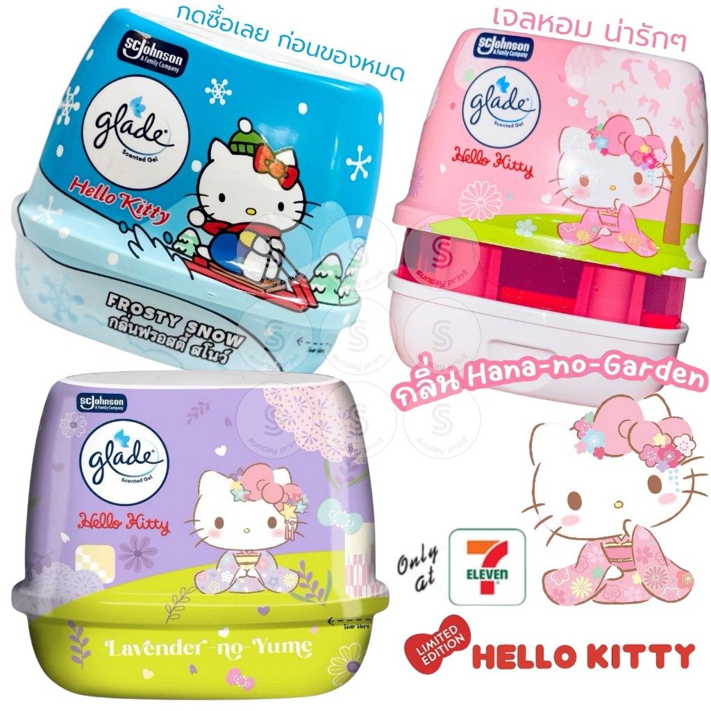 glade [1ชิ้น] เกลด เจลหอม ปรับอากาศ มีกลิ่นหอมให้เลือก มะลิ พัทยา เชียงใหม่ Scented Gel Chiang Mai , Kitty คิตตี้