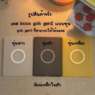 เคสใส Boox / Kindle / Meebook / Bigme (พร้อมส่งจากไทย มีส่งด่วน)