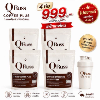Qruss Coffee (แบรนด์คิวรัสส์) กาแฟคุณปูไปรยา คิวรัสส์คอฟฟี่ ใช้ซูคราโลสแทนน้ำตาล อร่อย เข้มข้น กลมกล่อม