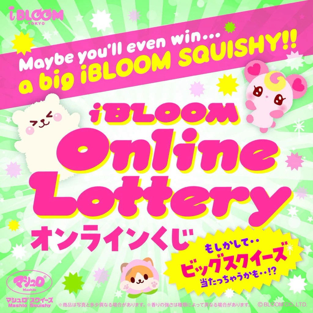 ไอบลูม ของแท้💯% — ※ iBloom Lottery ※ โปรโมชั่นสุ่มคละแบบ(ไม่เลือก)