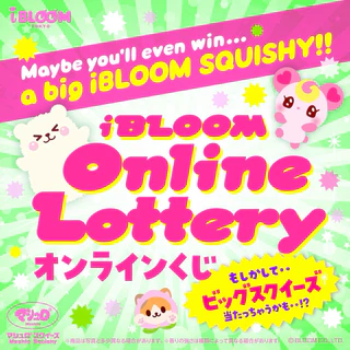 ไอบลูม ของแท้💯% — ※ iBloom Lottery ※ โปรโมชั่นสุ่มคละแบบ(ไม่เลือก)