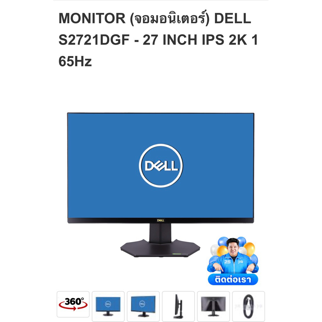 Dell 27” 2K    - Used