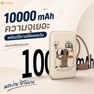 [CCC] YOOK แบตสํารอง 10000mah powerbank เล็ก แบบพกพา fast charge 22.5W มีสายในตัว พาวเวอร์แบงค์