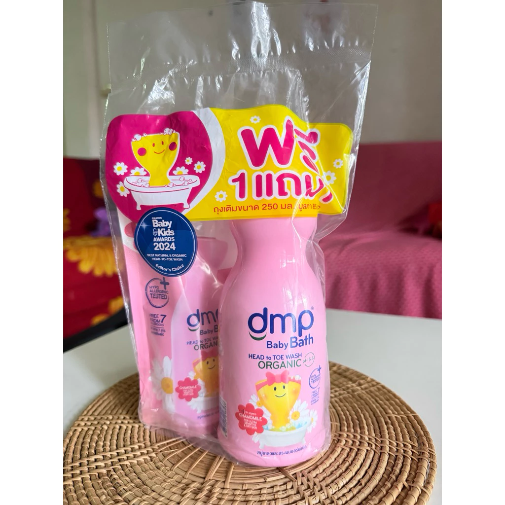 สบู่อาบน้ำและสระผมออร์แกนิค DMP ดับเบิ้ลมิลค์แอนด์วิตามินอี 450 มล. + ถุงเติม 250 มล. อ่อนโยนต่อผิวเด็ก (พร้อมส่ง)
