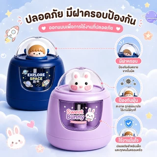 ❤เครื่องกบเหลาดินสอไฟฟ้า กบเหลาดินสออัตโนมัติ กล่องใส 3 วินาทีให้เสร็จ รุ่นใช้แบตเตอรี่ พร้อมหัวตุ๊กตาสุดน่ารัก