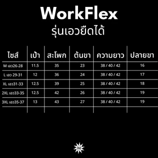 NORMAL.DAY กางเกงทำงาน ขากระบอกตรง รุ่น WorkFlex ผ้ายับยาก เอวยืดได้ มี 3ความยาวให้เลือก กางเกงขายาวทรงกระบอกตรง