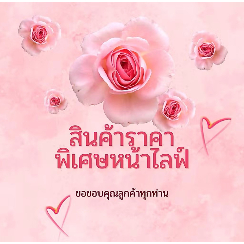 กระเป๋างานเซลล์ ราคาพิเศษหน้าไลฟ์
