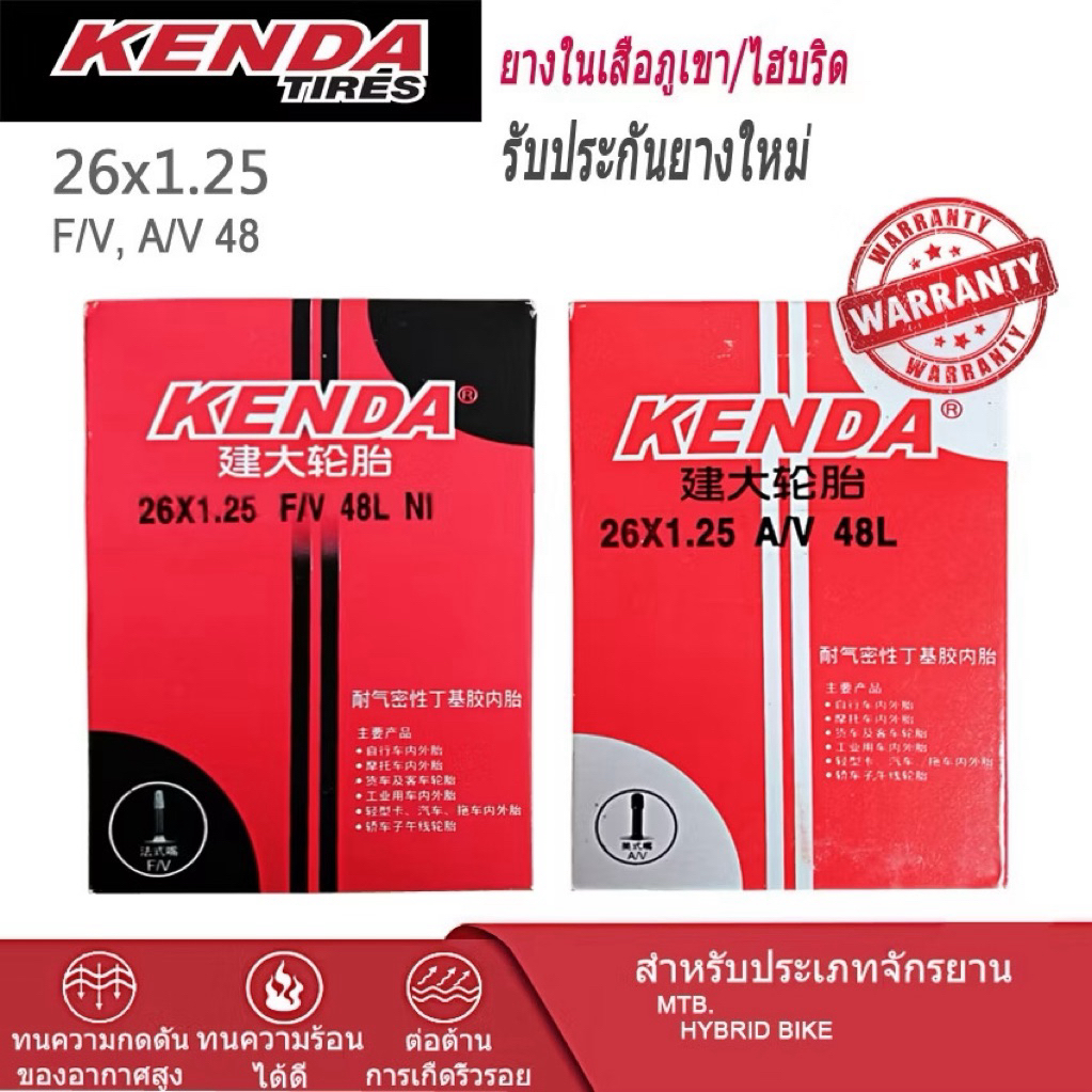 ยางในจักรยานเสือภูเขา,ไฮบริด KENDA 26x1.25/1.50 F/V, A/V 48 mm.01/0005