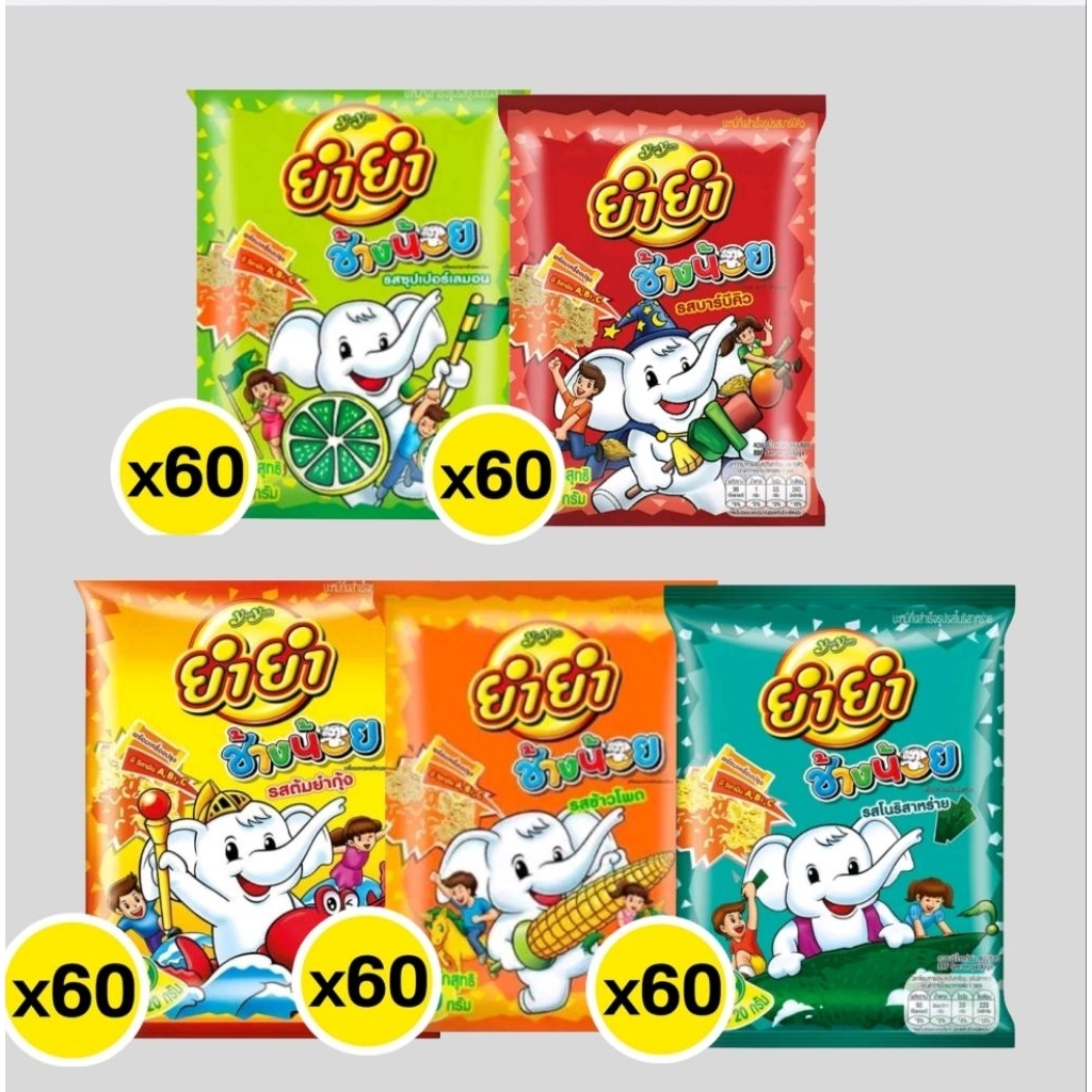 บะหมี่กึ่งสำเร็จรูป ยำยำช้างน้อย เส้นเหนียวนุ่ม 20 กรัม 60 ซอง