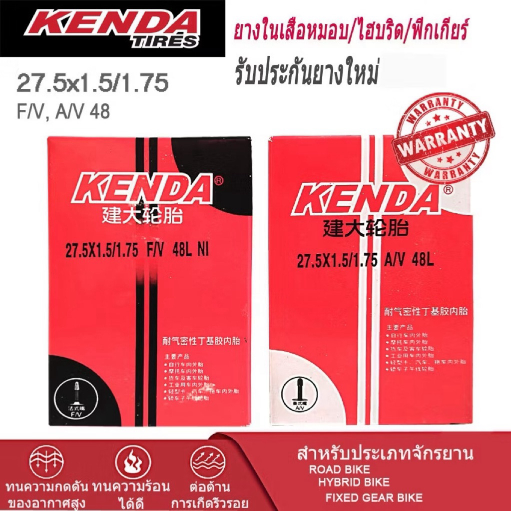 ยางในจักรยานเสือภูเขา KENDA 27.5x1.5/1.75 F/V, A/V 48 mm./0005