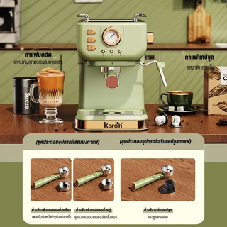ksrain รับประกัน 5 ปี เครื่องชงกาแฟอัตโนมัติ พร้อมทำฟองนม 20bar 1050wเหมาะสำหรับบ้านและสำนักงาน เครื่องทำฟองนมไอน้ำ