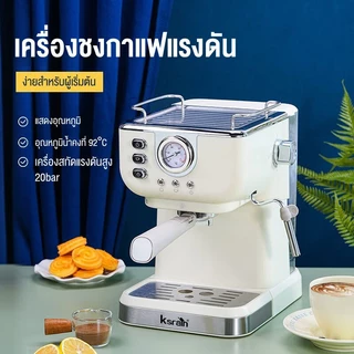 ksrain rรับประกัน​ 3ปี เครื่องชงกาแฟแรงดันย้อนยุค 20Bar ใช้ในบ้าน สำนักงาน กึ่งอัตโนมัติขนาดเล็ก ทำฟองนมมัลติฟังก์ชั่น