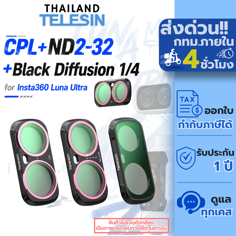 Telesin Insta360 Luna Ultra CPL+VND+1/4 Black Diffusion Filter Kit