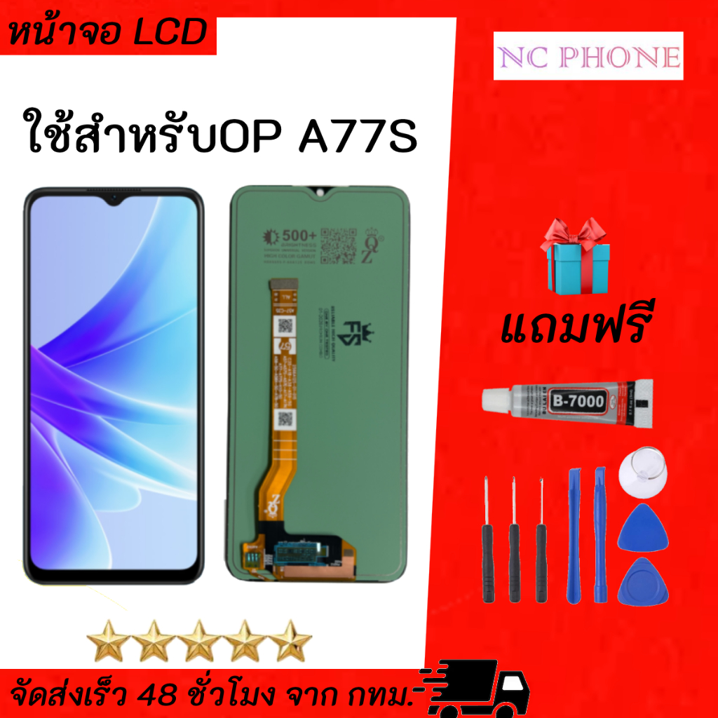 หน้าจอ LCD oppo A77S Display จอ+ทัช อะไหล่มือถือ อะไหล่ จอoppo A77S/A77(4G)/A17K