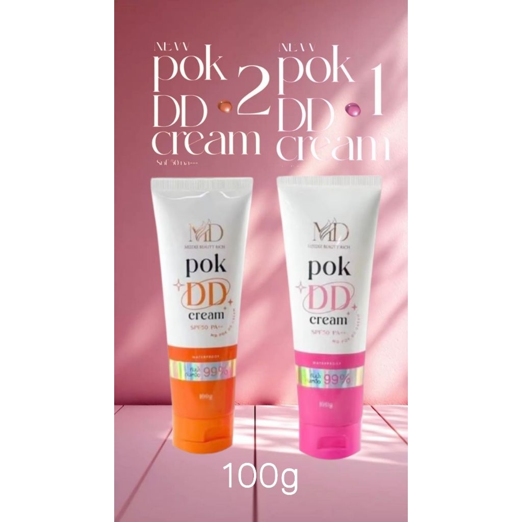 pok DD cream กันแดดผิวกาย กันเหงื่อ กันน้ำ