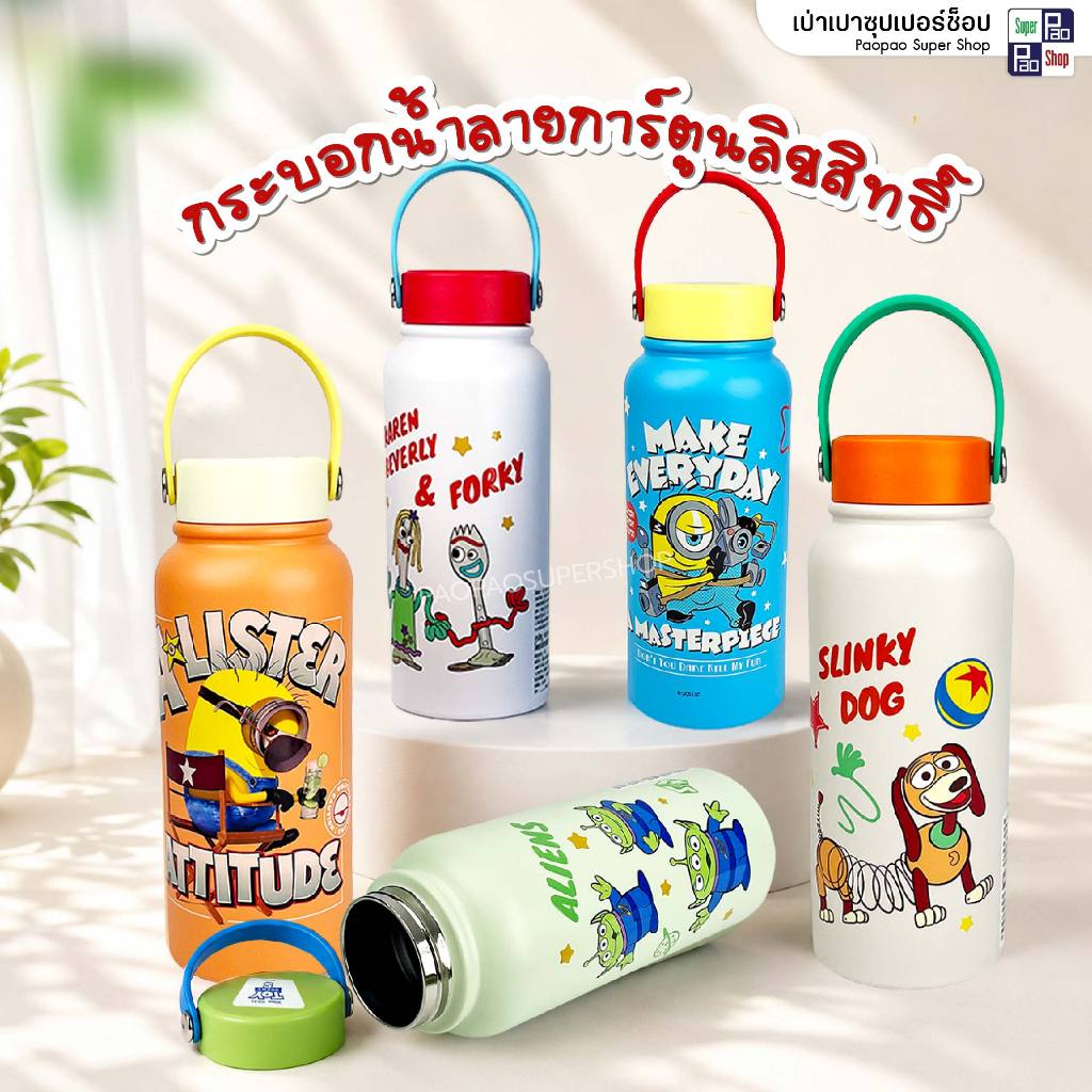 กระบอกน้ำสแตนเลสเก็บความเย็น-ร้อน กระบอกน้ำมีหูหิ้ว ลายการ์ตูน Toy Story / Minions