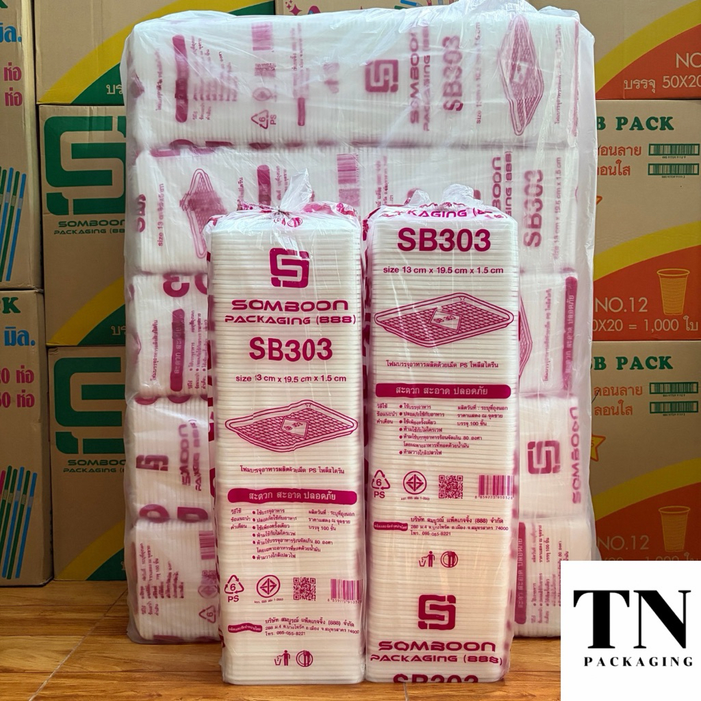 ถาดโฟม SB303 (ยกลูก 10 แถว) 1,000 ใบ (จัดชุดผัก ปลาทูนึ่ง)